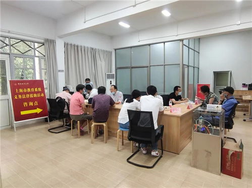 關(guān)愛(ài)教師 有法有情——上海市教育系統(tǒng)義務(wù)法律咨詢(xún)活動(dòng)深受好評(píng)