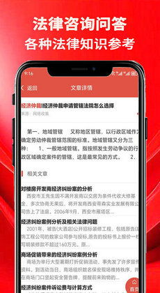 免費(fèi)法律咨詢(xún)問(wèn)答工具下載及廣告設(shè)計(jì)攻略